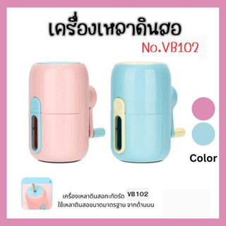 Deli เครื่องเหลาดินสอ กบเหลาดินสอ No.VB102