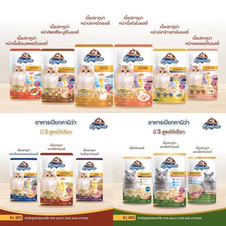 Kaniva อาหารเปียกแมว[โหล 12 ซอง] คานิว่า เพาช์ สูตรผสมวิตามินบอล ปราศจากกลูเตน
