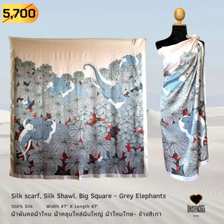 ผ้าพันคอ ผ้าไหม ผ้าคลุมไหล่ ผืนใหญ่-ช้างสีเทา  Silk scarf, silk shawl,47"X47”(Grey Elephants) -จิม ทอมป์สัน