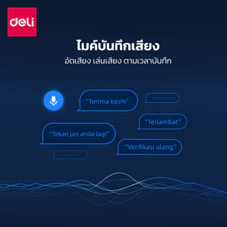 Deli เครื่องตอกบัตร เครื่องสแกนลายนิ้วมือ สแกนนิ้วมือลงเวลา ดึงข้อมูลผ่านUSB Attendance Machine
