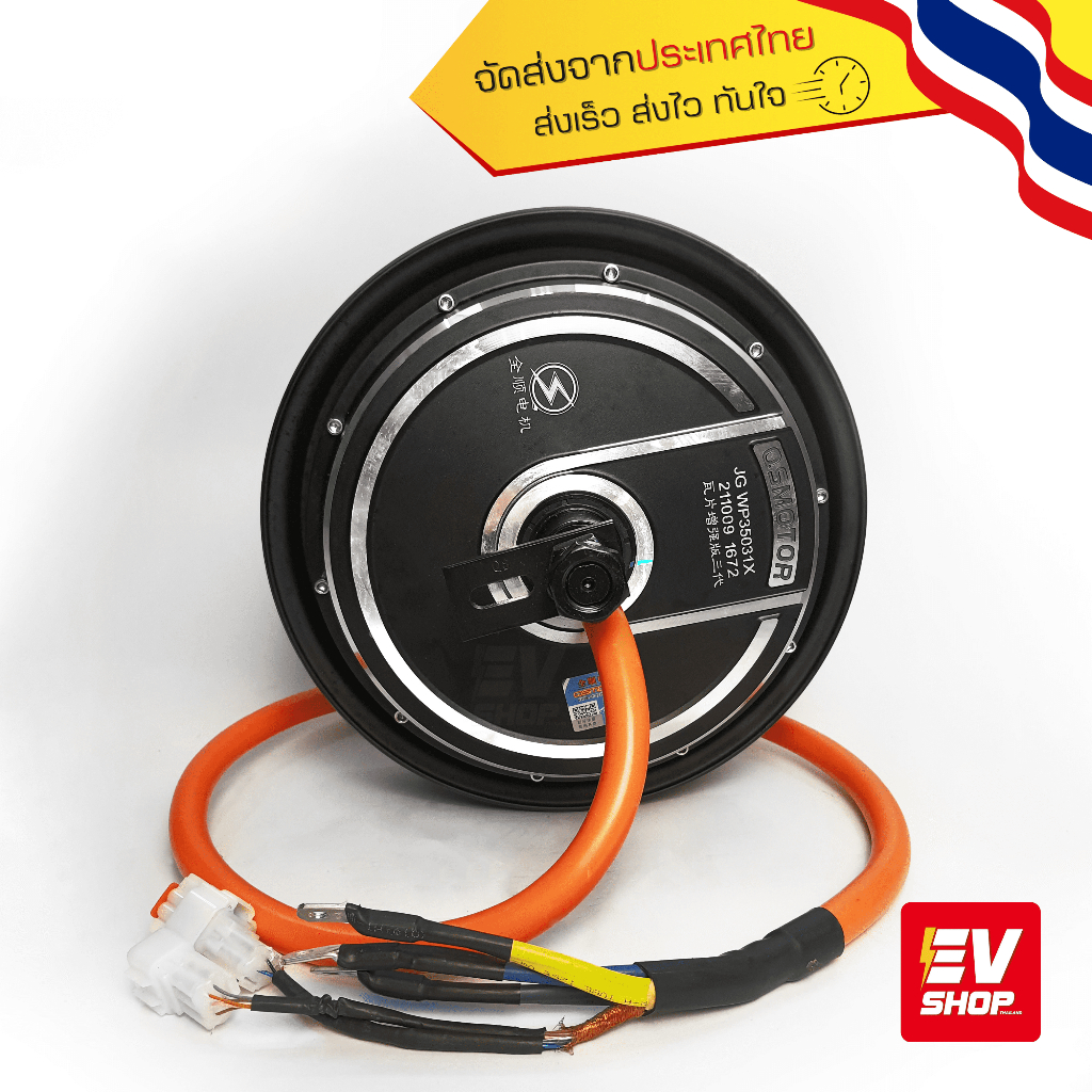 Hub motor QS Motor 10-12" WP 3500W - WP 8000W ฮับ มอเตอร์ 10-12 นิ้ว WP
