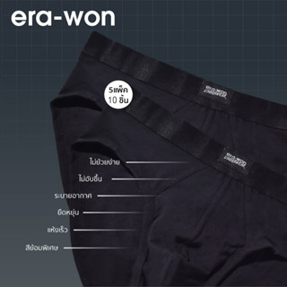 era-won กางเกงใน Zinc Plus Anti-bacteria Underwear ทรง bikini  10 ชิ้น  สี Black