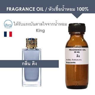 FRAGRANCE OIL (ไม่มีส่วนผสมแอลกอฮอล์) กลิ่น เค