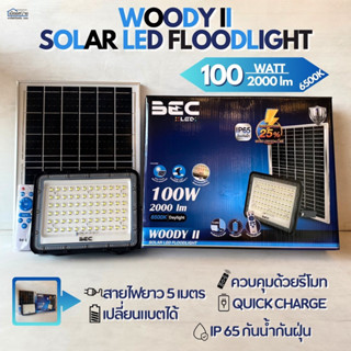 โคมไฟฟลัดไลท์LED โซล่าเซลล์ มีให้เลือก2วัตต์ 60และ100วัตต์ BEC รุ่น WOODY