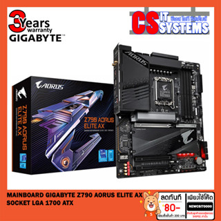 MAINBOARD (เมนบอร์ด) GIGABYTE Z790 AORUS ELITE AX DDR5 (SOCKET LGA 1700) (ATX)