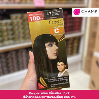 FARGER HCE HAIR COLOR Green เขียวหม่น