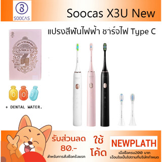 SOOCAS X3U Upgrade แปรงสีฟันไฟฟ้า Electric Toothbrush Ultrasonic Toothbrushชาร์จไฟแบบไร้สาย กันน้ำ