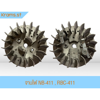 จานไฟเครื่องตัดหญ้า NB-411 , RBC-411