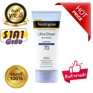 ครีมกันแดดทาหน้า-ตัว นูโทรจีน่า Neutrogena Ultra Sheer Dry-Touch Sunscreen SPF 70+ ขนาด 147 มล