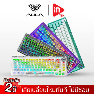 คีย์บอร์ดไร้สาย - AULA F68 - 3in1 WIRELESS &amp; BLUETOOTH &amp; TYPE-C HOTSWAP คีย์ไทย บอดี้ใสขนาด 65%