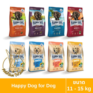 [MALETKHAO] Happy Dog (แฮปปี้ด็อก) ขนาด 11 - 15 กิโลกรัม อาหารเม็ดสำหรับสุนัข