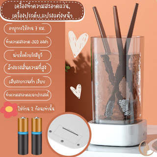 เครื่องทำความสะอาดแว่น เครื่องทำความสะอาดแปรงแต่งหน้า