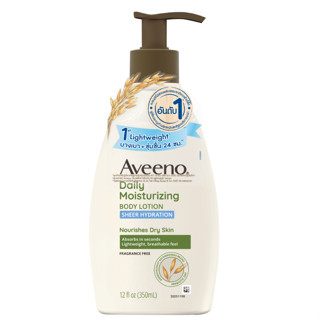 Aveeno Daily Moisturising Lotion Sheer Hydration 350ml อาวีโน่ เดลี่ มอยส์เจอร์ไรซิ่ง โลชั่น เชียร์ ไฮเดรชั่น 350 มล