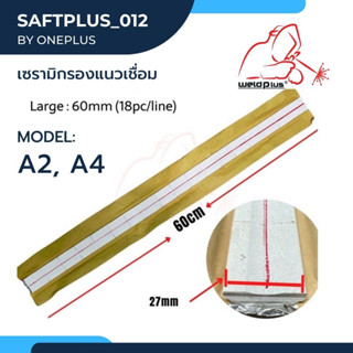 เซรามิกรองแนวเชื่อม เซรามิกเชื่อม Model: A2, A4 Ceramic backing tape for Welding “WELDPLUS”