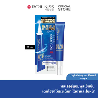 ROJUKISS HYA FILLER EYE SERUM FOR FACE 20 ml โรจูคิส ไฮยาลูรอน ฟิลเลอร์ แอมพูล 20มล. With Box