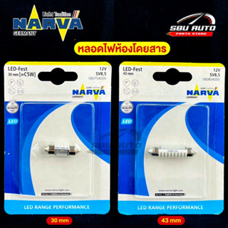 NEW ITEM🔥หลอดไฟห้องโดยสาร ยี่ห้อ NAVAR รุ่น LED RANGE PERFORMANCE 12V 6000K ขนาด30MMเเละ43MM