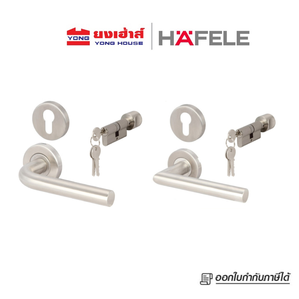 HAFELE มือจับก้านโยก ห้องทั่วไป รุ่น 499.10.100 499.10.101 ห้องน้ำ 499.10.108 499.10.109 ก้านโยก