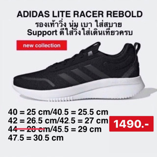 Adidas รองเท้า LITE RACER REBOLD H00679ของแท้