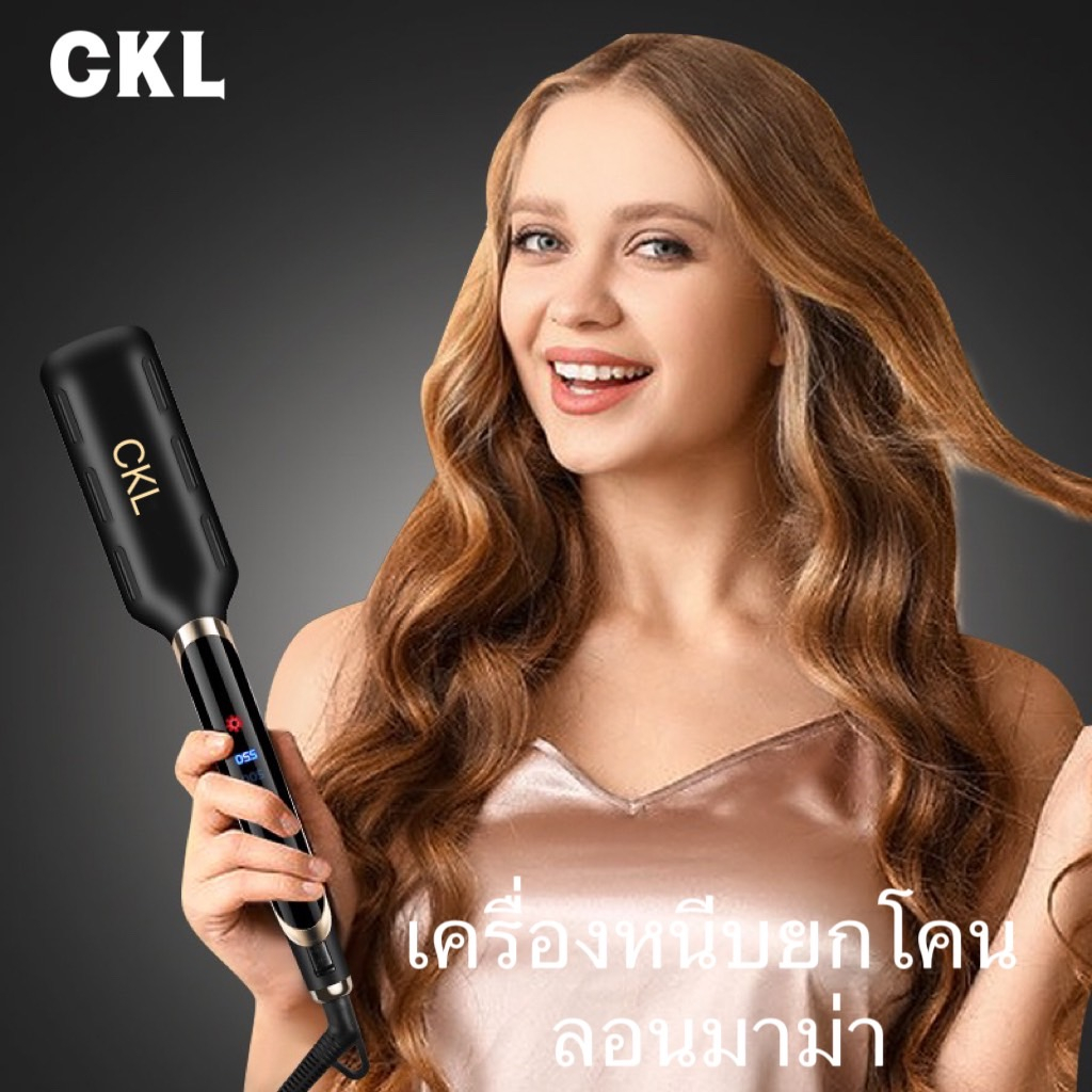 CKL 1200 เครื่องหนีบลอนมาม่า ลอนมาม่า เล็ก หนีบแผ่นหยัก ckl 1200 ที่ม้วนผม แกนม้วนผม ลอนมามา