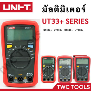 UNI-T UT33A+ UT33B+ UT33C+ ดิจิตอลมัลติมิเตอร์ มิเตอร์วัดไฟแบบดิจิตอล