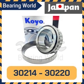 KOYO 30214 KOYO 30215 KOYO 30216 KOYO 30217 KOYO 30218 KOYO 30220 ลูกปืนเทเปอร์ TAPERED ROLLER BEARING ของแท้ 100 %