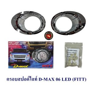 ครอบสปอต์ไลท์ ISUZU D-MAX 2006 2007 2008 2009 2010 LED อิซูซุ ดีแม็ค 2006 2007 2008 2009 2010