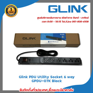 Glink PDU Utility Socket 6 way  GPDU-07K Black รางปลั๊กไฟตู้ Rack รับสมัครดีลเลอร์ทั่วประเทศ