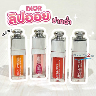 ใหม่ลิปดิออร์ ลิปออยล์ DIOR Lip Glow Oil Color Reviver Cherry Oil 6ml (no box) ผลิต 2022