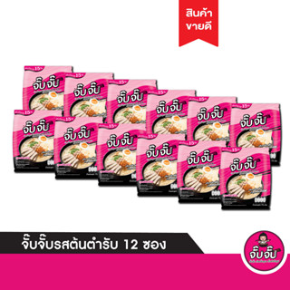 จั๊บจั๊บ ก๋วยจั๊บญวน รสต้นตำรับ 12 ซอง เพียงเติมน้ำร้อน หรือไมโครเวฟ เก็บได้นาน 1 ปี มีเก็บเงินปลายทาง