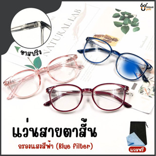 UniqueYou แว่นสายตาสั้น Glasses แว่นตากรองแสง Bluefilter แว่นตาขาสปริง แว่นตากรอบสีใส ส่งจากไทย 6707