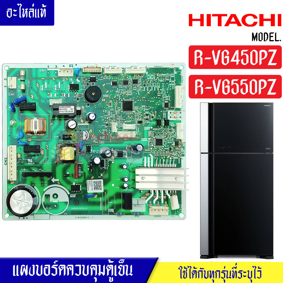 แผงบอร์ดตู้เย็นHITACHI(ฮิตาชิ) รุ่น R-VG450PZ/R-VG550PZ*อะไหล่แท้*ใช้ได้กับทุกรุ่นที่ทางร้านระบุไว้
