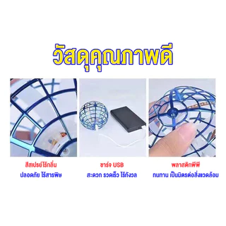 ของเล่นลูกบอลบินวิเศษ ฟลายอิ้ง ลูกบอลหมุน เสียงหึ่งๆ มีไฟ หมุนได้ 360องศา ของเล่นสำหรับเด็ก พร้อมส่ง