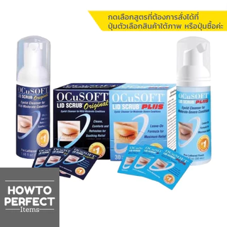 OCuSOFT Lid Scrub ทำความสะอาดขอบตา ( OCuSOFT Lid Scrub Original / OCuSOFT Lid Scrub Plus )