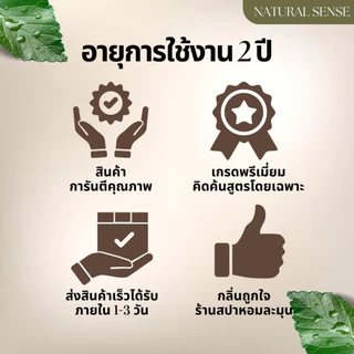 (X) น้ำมันมะพร้าวบริสุทธิ์สกัดเย็นออร์แกนิก เกรดพรีเมี่ยม NATURAL SENSE Virgin Coconut Oil