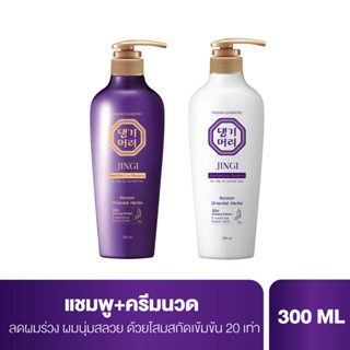 [แพ็คคู่300/500] Daeng Gi Meo Ri Jingi Anti-Hair Loss แทงกีโมรี สูตร Jingi 300/500 ml (2ชิ้น/1เซ็ต)