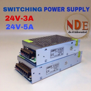 สวิทชิ่ง เพาเวอร์ซัพพลาย SWITCHING POWER SUPPLY 24V-3Aและ5A