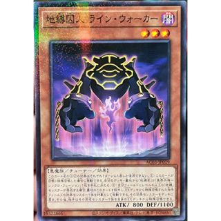 Yugioh [AC03-JP019] Earthbound Prisoner Line Walker (Normal Parallel Rare) การ์ดยูกิแท้ถูกลิขสิทธิ์