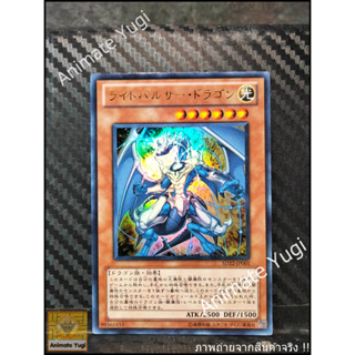 UR 133 [Yu-Gi-Oh! การ์ดยูกิแท้ yugi ]   " SD22-JP001 : Lightpulsar Dragon " (UR)