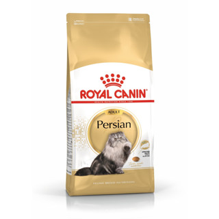 (2kg) Royal Canin PERSIAN รอยัลคานิน แมวเปอร์เซียร์