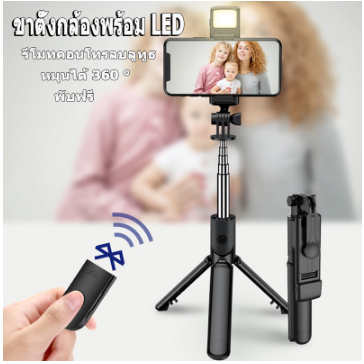 ราคาถูกที่สุด 4IN1 ไม้เซลฟี่บลูทูธ เบา ไฟ LED ไม้เซลฟี่หมุน360 การเชื่อมต่อผ่านบลูทูธใช้ไลฟ์สด ราคา ถูกที่สุด ดีลบีเคเค แกลเลอรีภาพที่ 7