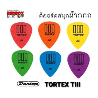 ปิ๊กกีตาร์ JIM DUNLOP TORTEX® TIII GUITAR PICK (เต่า ปลายแหลม)ดีดผ่านสายได้เร็วขึ้น