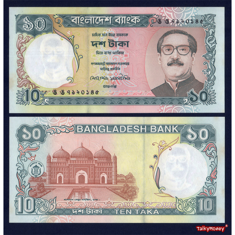 ธนบัตร บังกลาเทศ ปี 1997 Bangladesh P-33 10 ทากา สภาพใหม่เอี่ยม 100% UNC ไม่ผ่านการใช้งาน