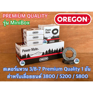 แหวนสเตอร์ 3/8-7 PREMIUM โซ่ OREGON 3/8 3/8p เลื่อย 3800 5200 5800 1700 NEWWEST 488 588 688 688i 6688i สเตอร์แหวน