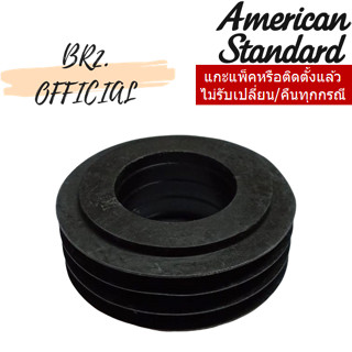 (01.06) AMERICAN STANDARD = VP-11593 ข้อต่อยางทางน้ำเข้าระหว่างโถกับชุดฟลัชวาล์ว A-8603-000-50