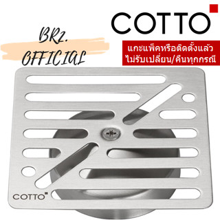 (01.06) 	COTTO = 	Z920 ชุดฝากันกลิ่นสเตนเลส ขนาด 8.9x8.9 ซม.