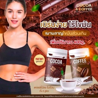 โกโก้ไนน์ (ถัง) Nine Cocoa โกโก้เพื่อสุขภาพ กาแฟคุมหิว โกโก้ควบคุม