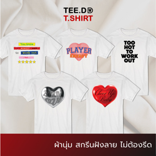 TEE.DD.TSHIRT เสื้อยืด Player Serie เสื้อยืดสกรีนตัวหนังสือ สกรีนฝังในเนื้อผ้า ผ้านุ่ม ลายสวย ไม่ย้วย ไม่ต้องรีด