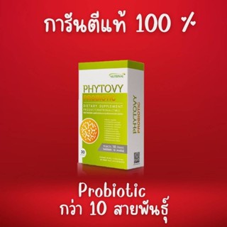 phytovy probiotic แท้  1 กล่อง 30  ซอง