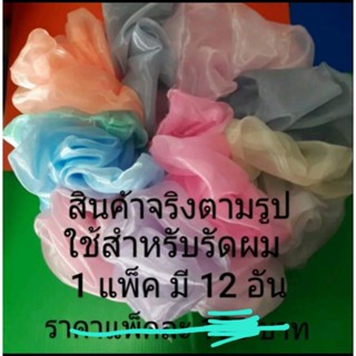 ที่รัดผมวงกลมคละสี1แพ็คมี12อัน