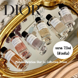 [พร้อมส่ง] MCD Maison Christian Dior Perfumes 7.5mL (หัวแต้ม) HOLY PEONY / ROUGE TRAFALGAR / BELLE DE JOUR